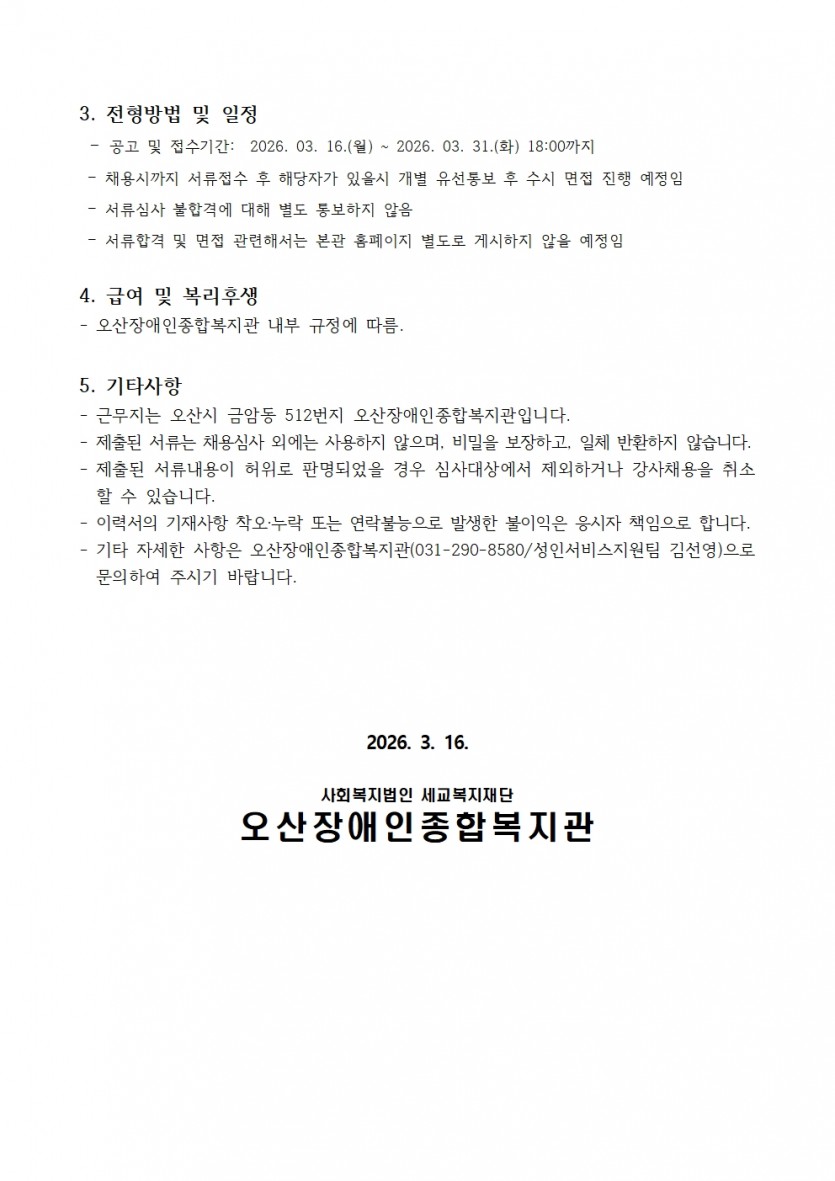 1773396821.03ZSdJdoigaIKakaoTalk_20260306_171201667_01.jpg