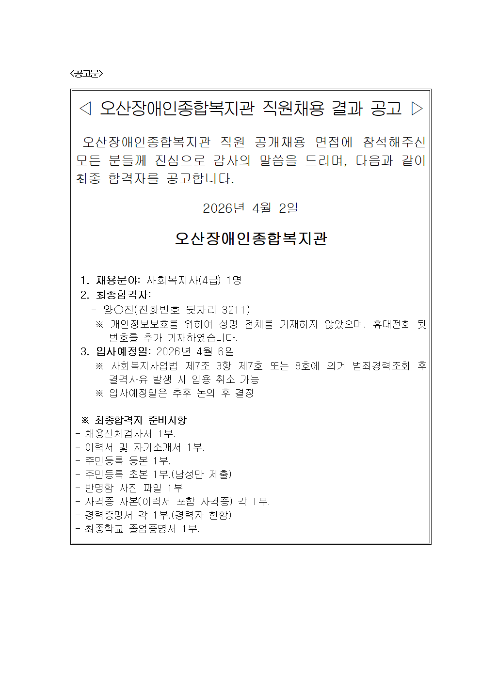 1775120806.21KeImSUcEeP2  002.png