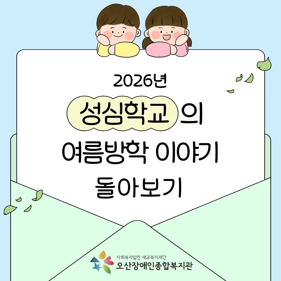 1787185443.04HLpwtqAvZvKakaoTalk_20260819_143136492.jpg