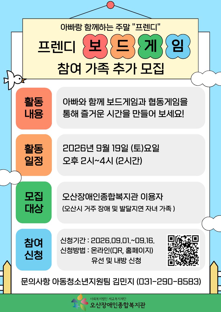 1788327940.9QDAvoLMsFtKakaoTalk_20260901_111754033.jpg