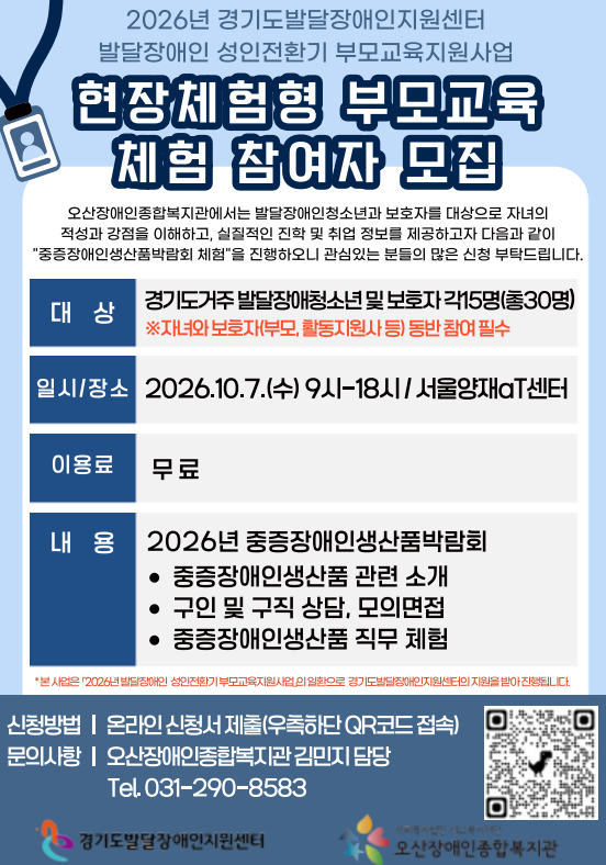 1789606759.47cMaapZJzNdKakaoTalk_20260917_092533035.png