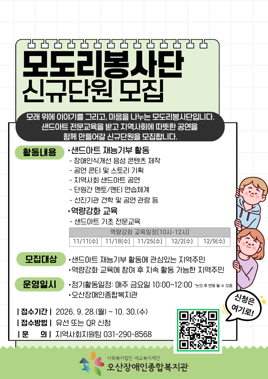 1790583824.78PZvZxlsFVrKakaoTalk_20260928_170807615.png