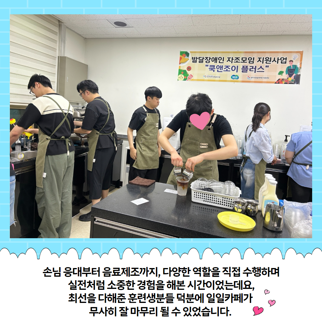 [직업지원팀] 직업적응훈련 역량강화 일일카페