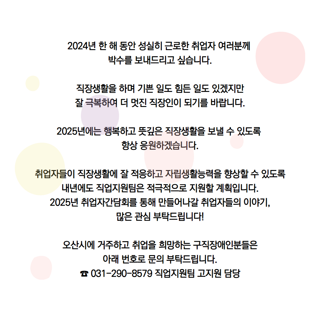 [직업지원팀] 5차 취업자간담회 진행