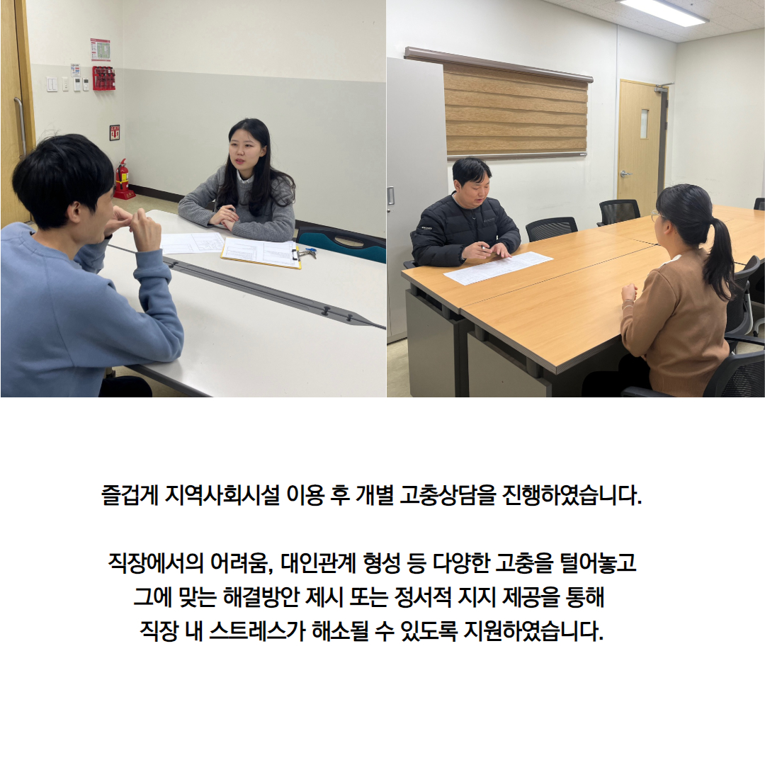 [직업지원팀] 5차 취업자간담회 진행