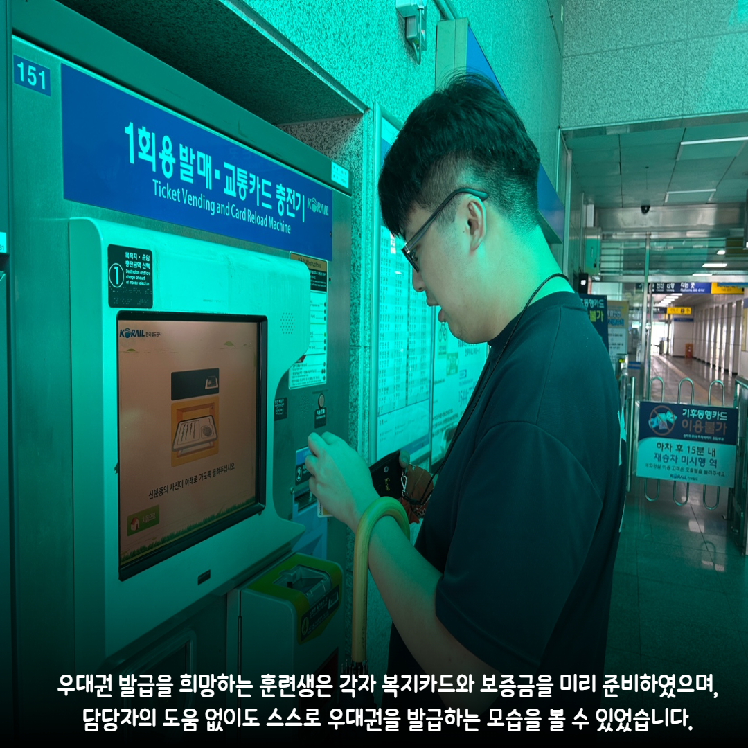 [직업지원팀] 직업적응훈련 사회생활기술훈련