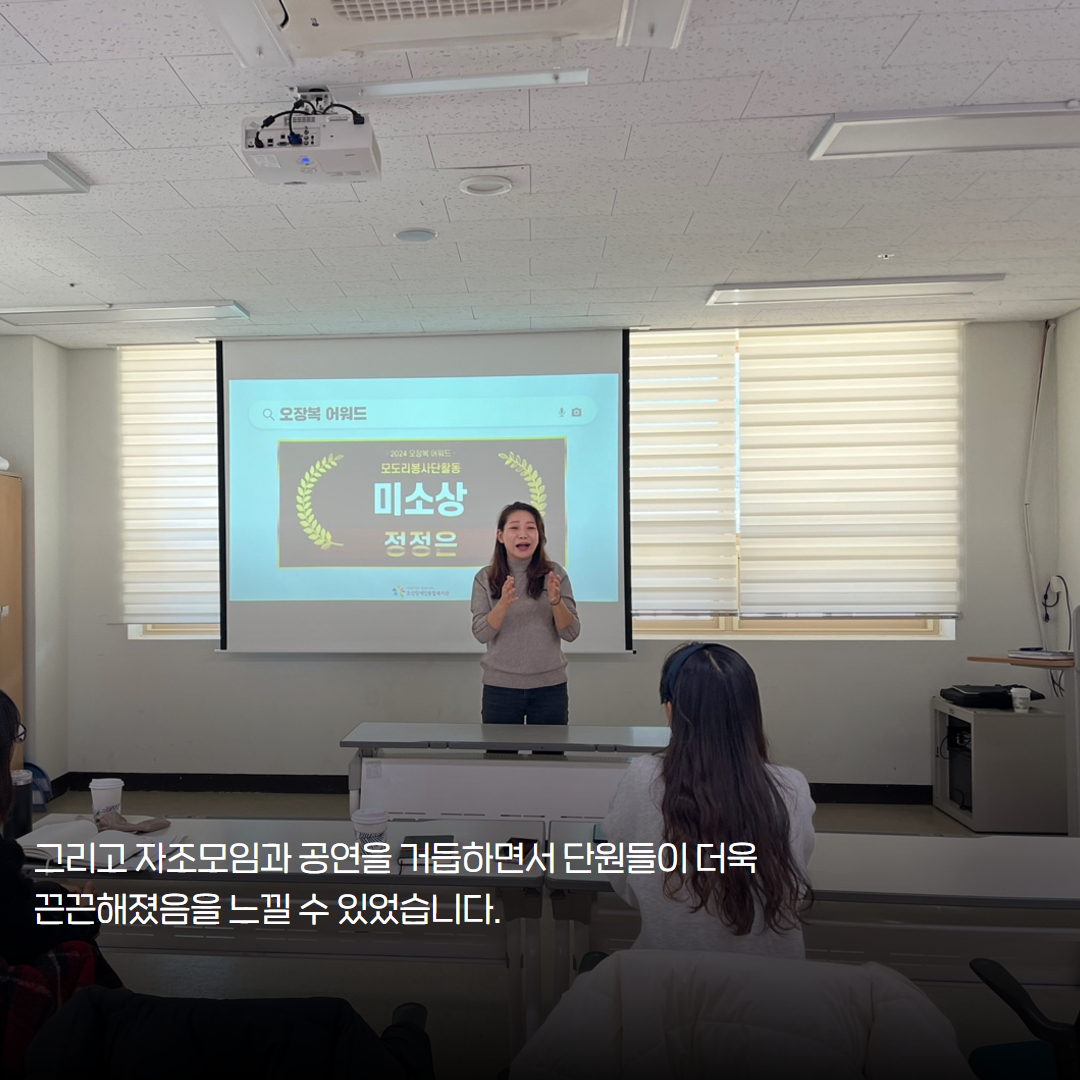 [지역사회지원팀] 모도리봉사단 샌드아트 간담회 진행