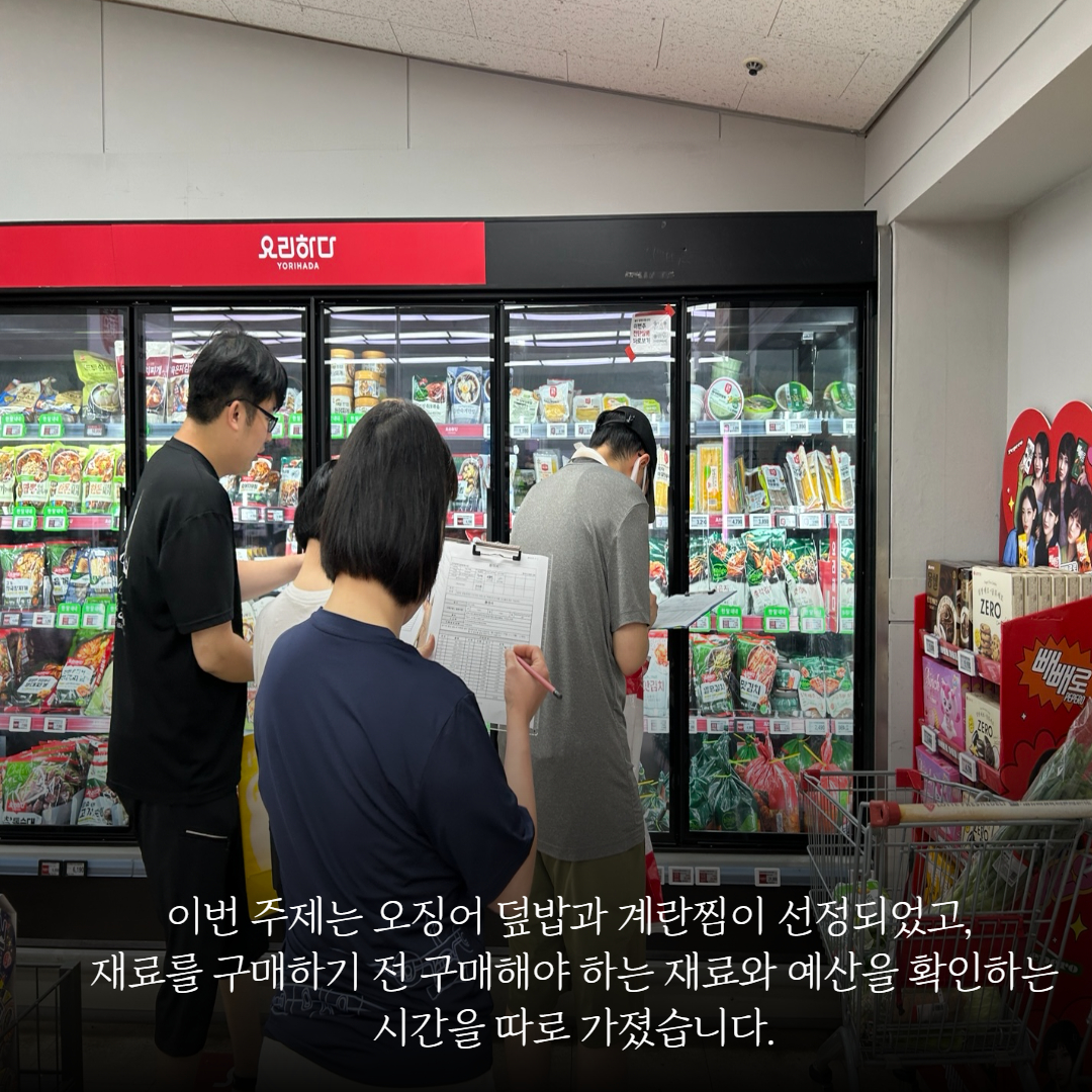 [직업지원팀] 2025년 발달장애인 자조모임 지원사업 “쿡앤조이 트리플” 진행