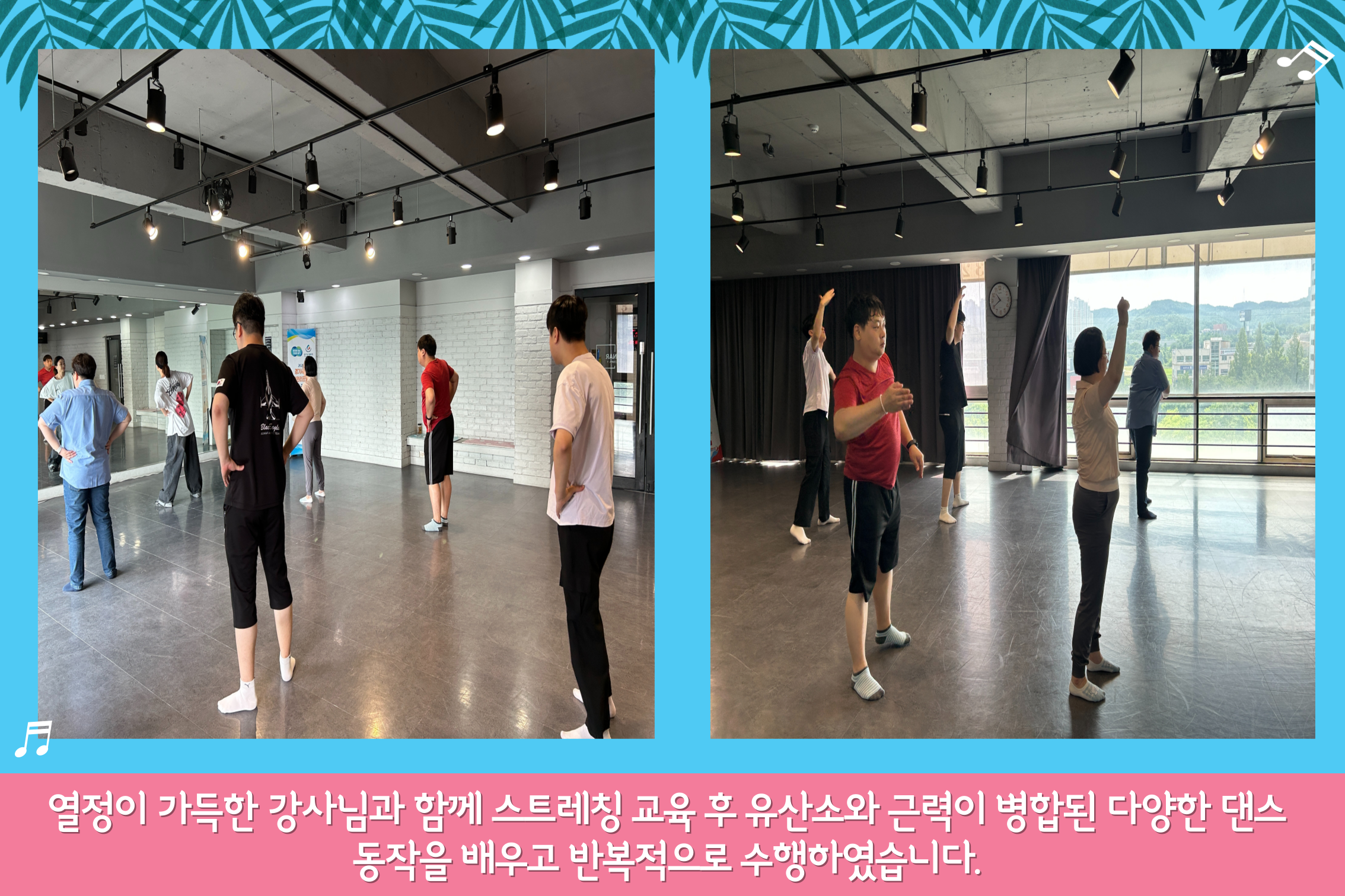 [직업지원팀] 직업적응훈련 신체능력향상훈련 진행