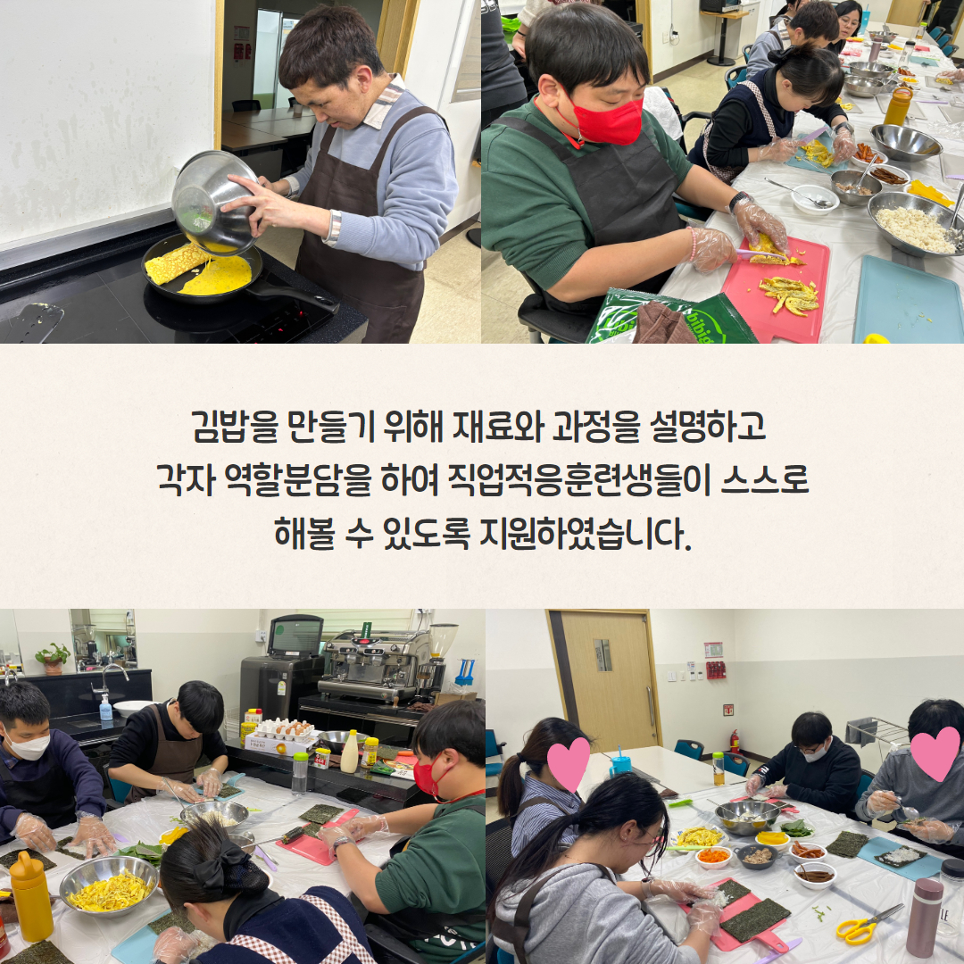 [직업지원팀] 직업적응훈련 주방보조원 진행