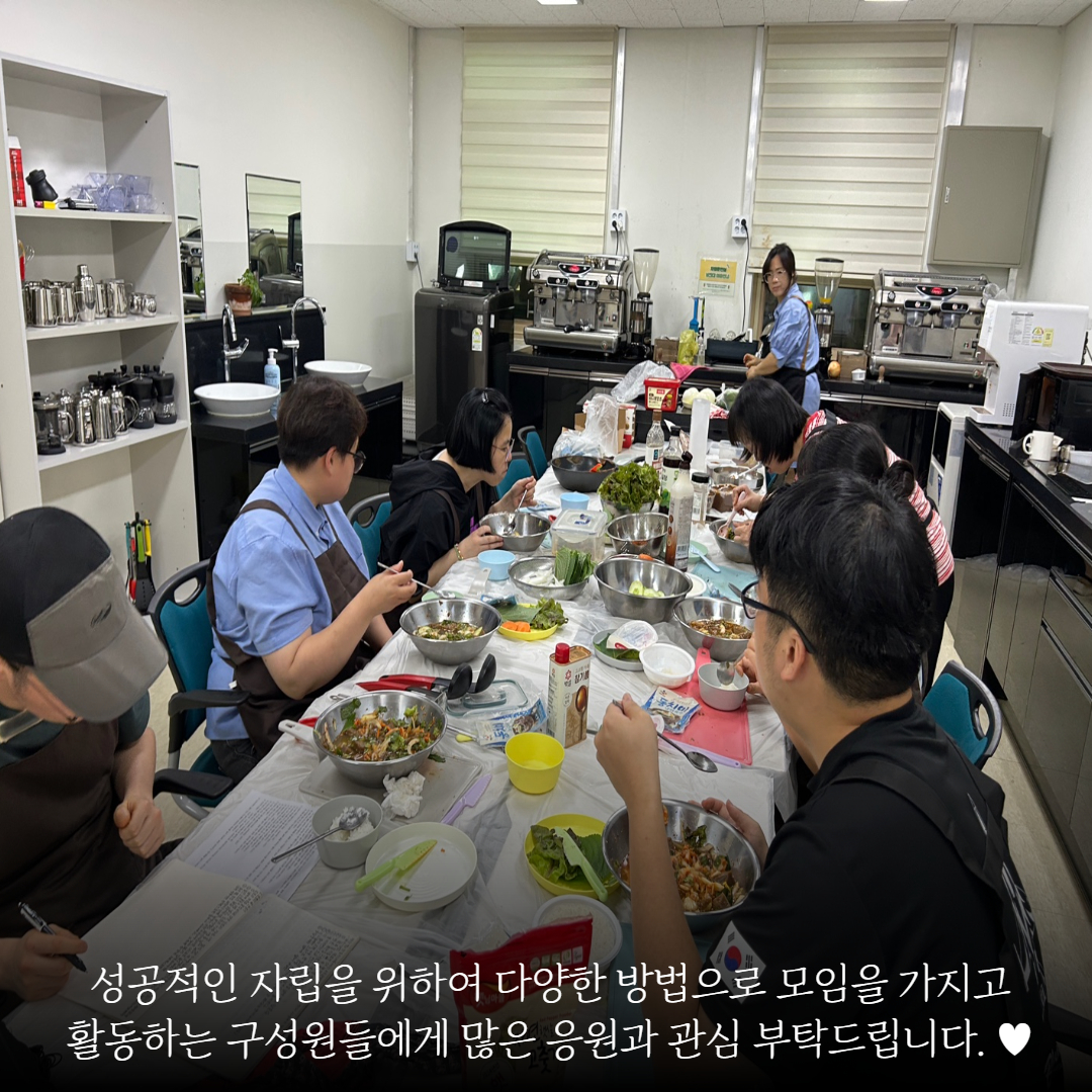[직업지원팀] 발달장애인자조모임 지원사업 "쿡앤조이 트리플" 진행