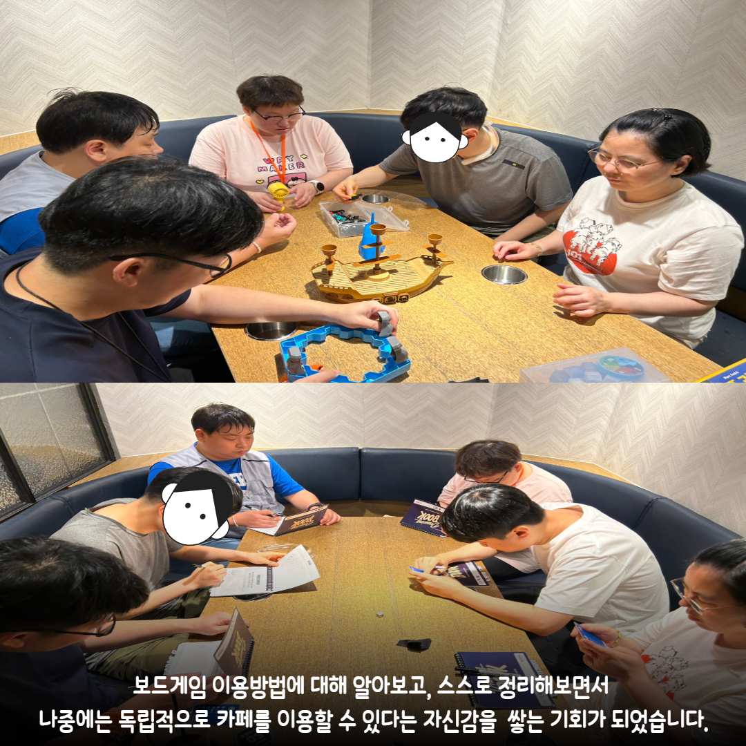 [직업지원팀] 직업적응훈련 사회생활기술훈련
