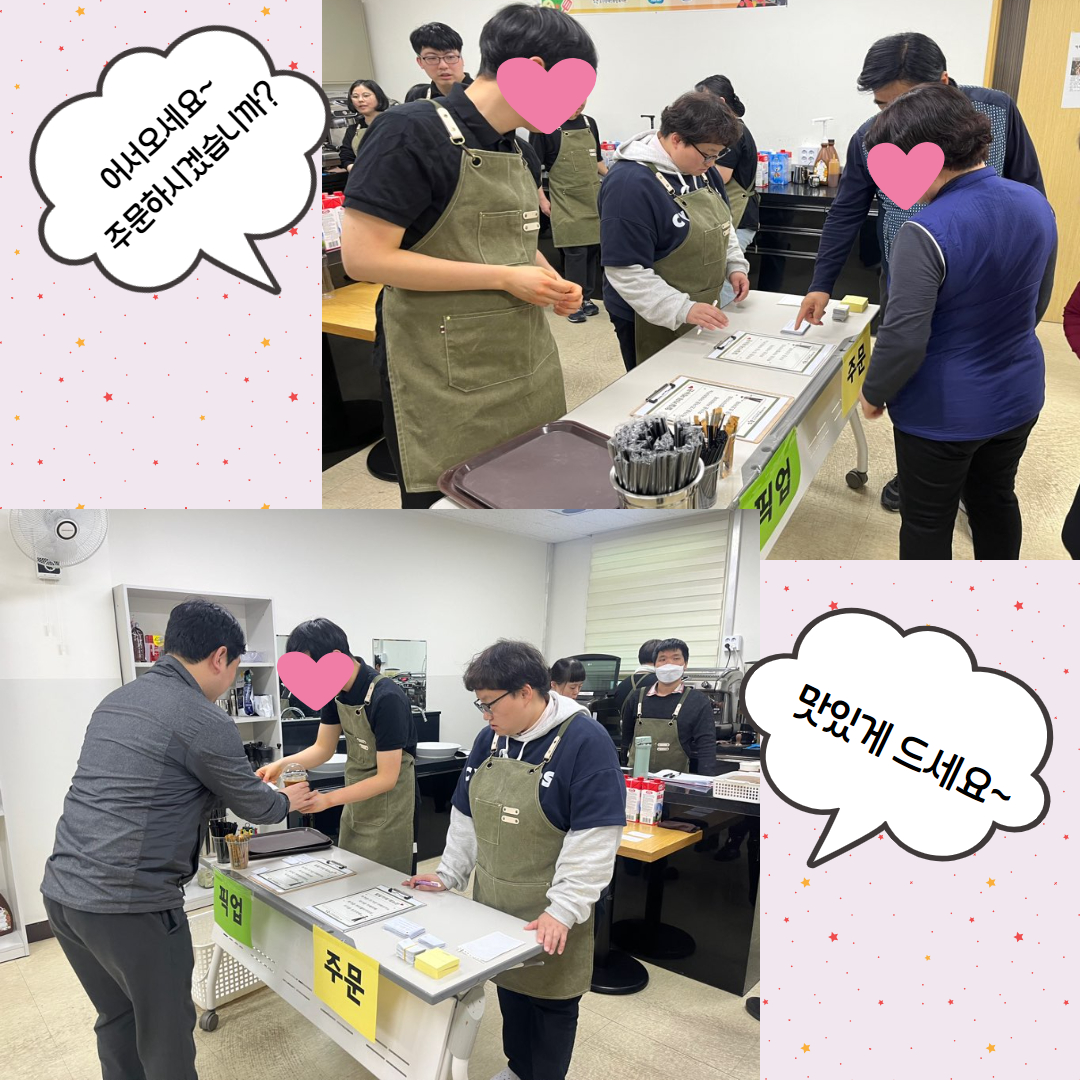 [직업지원팀] 직업적응훈련 역량강화 일일카페