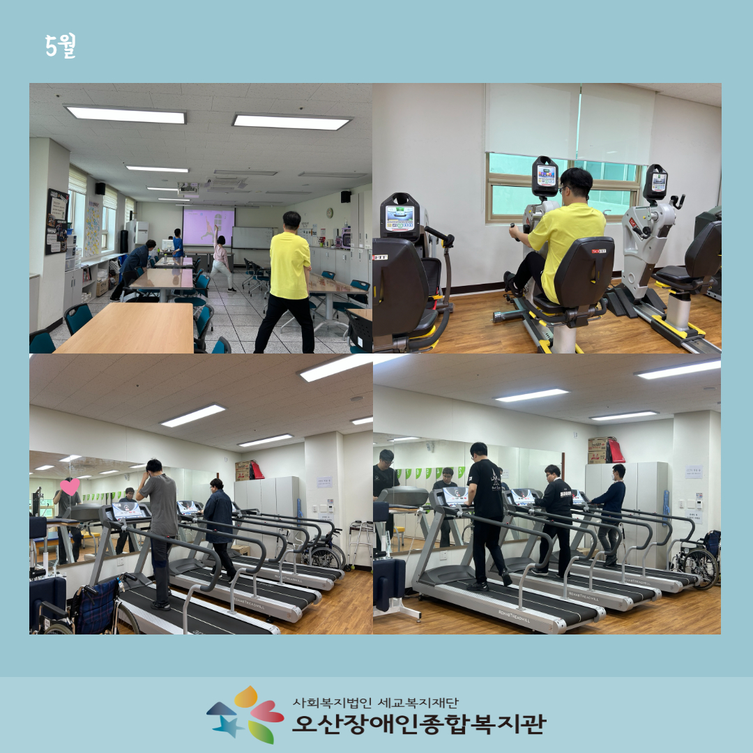 [직업지원팀] 직업적응훈련 신체능력향상훈련