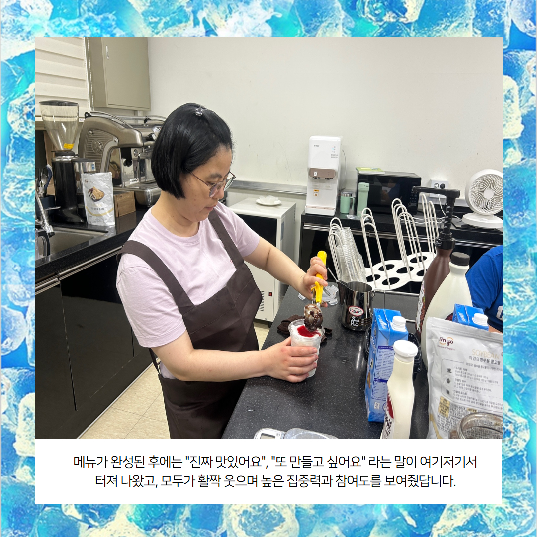 [직업지원팀]직무능력향상훈련 바리스타