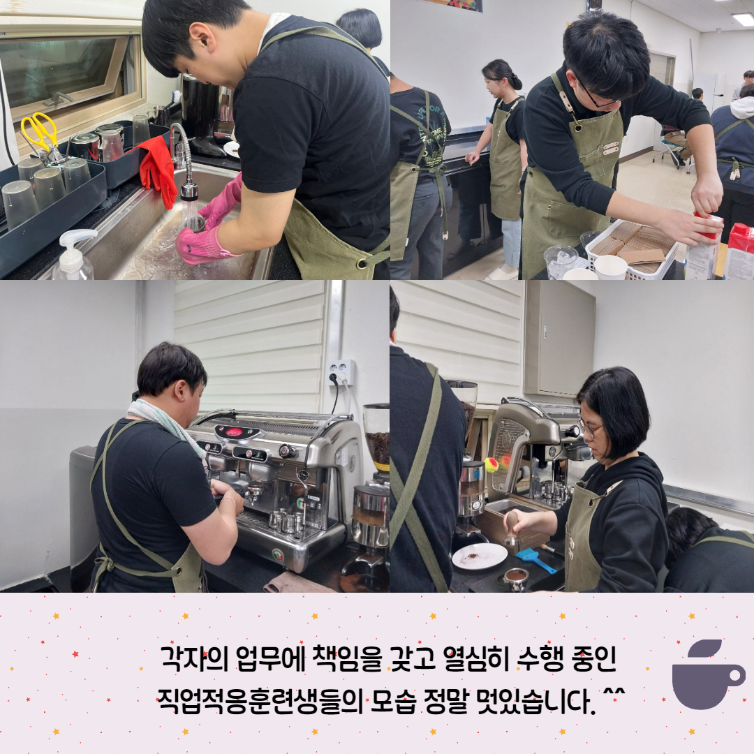 [직업지원팀] 직업적응훈련 역량강화 일일카페