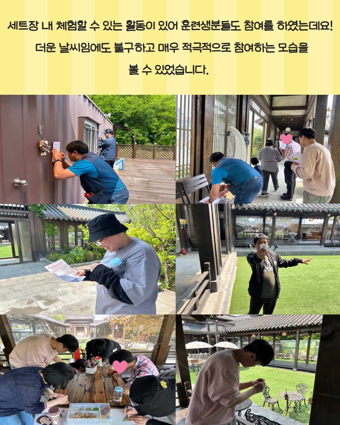 [직업지원팀] 직업적응훈련 사회생활기술훈련