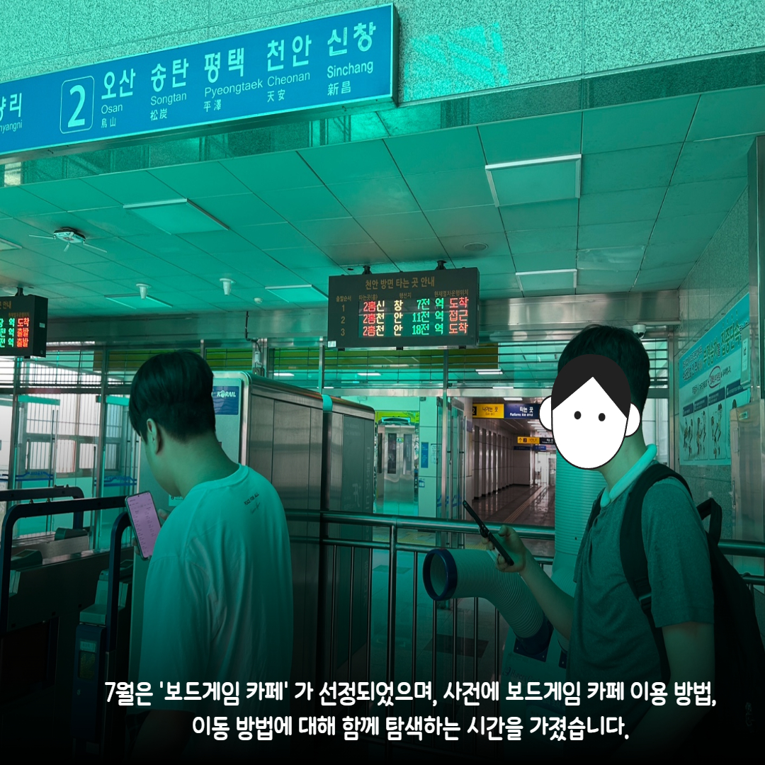 [직업지원팀] 직업적응훈련 사회생활기술훈련
