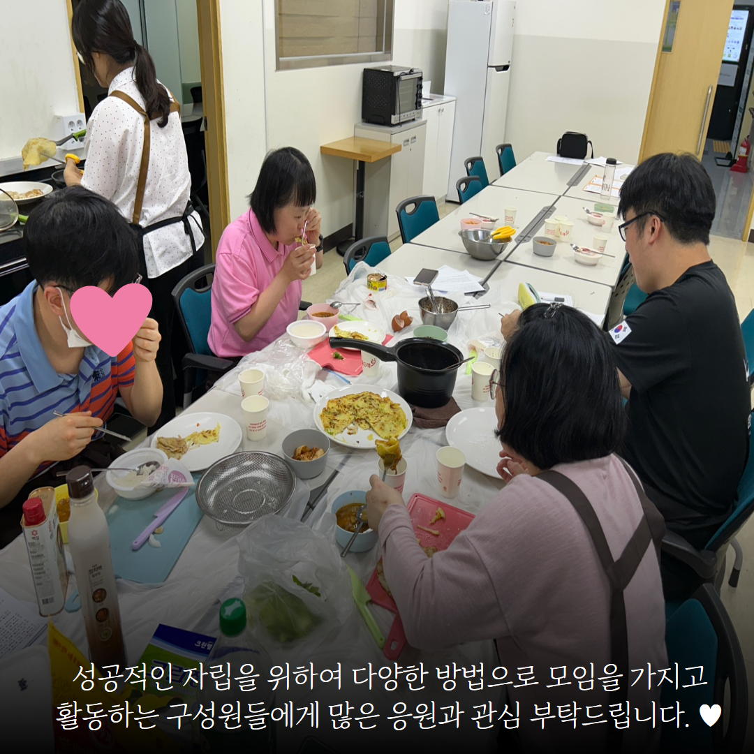 [직업지원팀] 2025년 발달장애인 자조모임 지원사업 “쿡앤조이 트리플” 진행