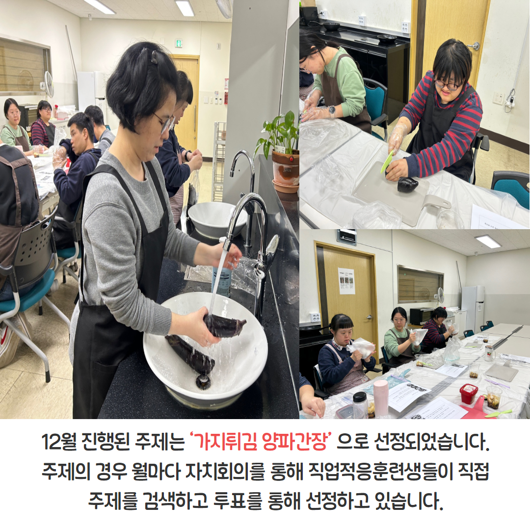 [직업지원팀] 직무능력향상훈련 주방보조원