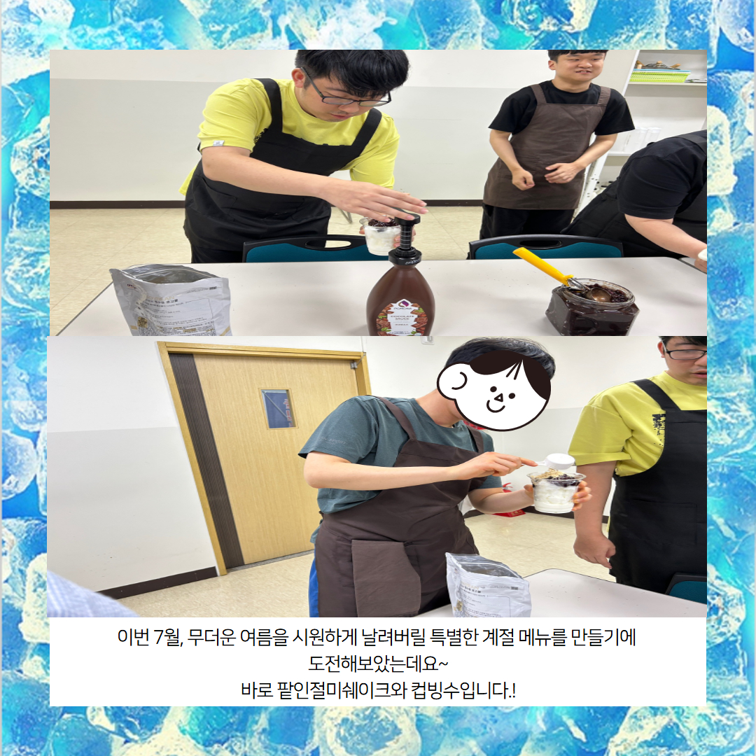 [직업지원팀]직무능력향상훈련 바리스타