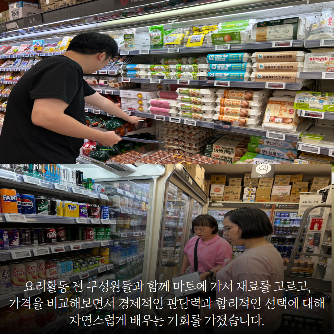 [직업지원팀] 2025년 발달장애인 자조모임 지원사업 “쿡앤조이 트리플” 진행
