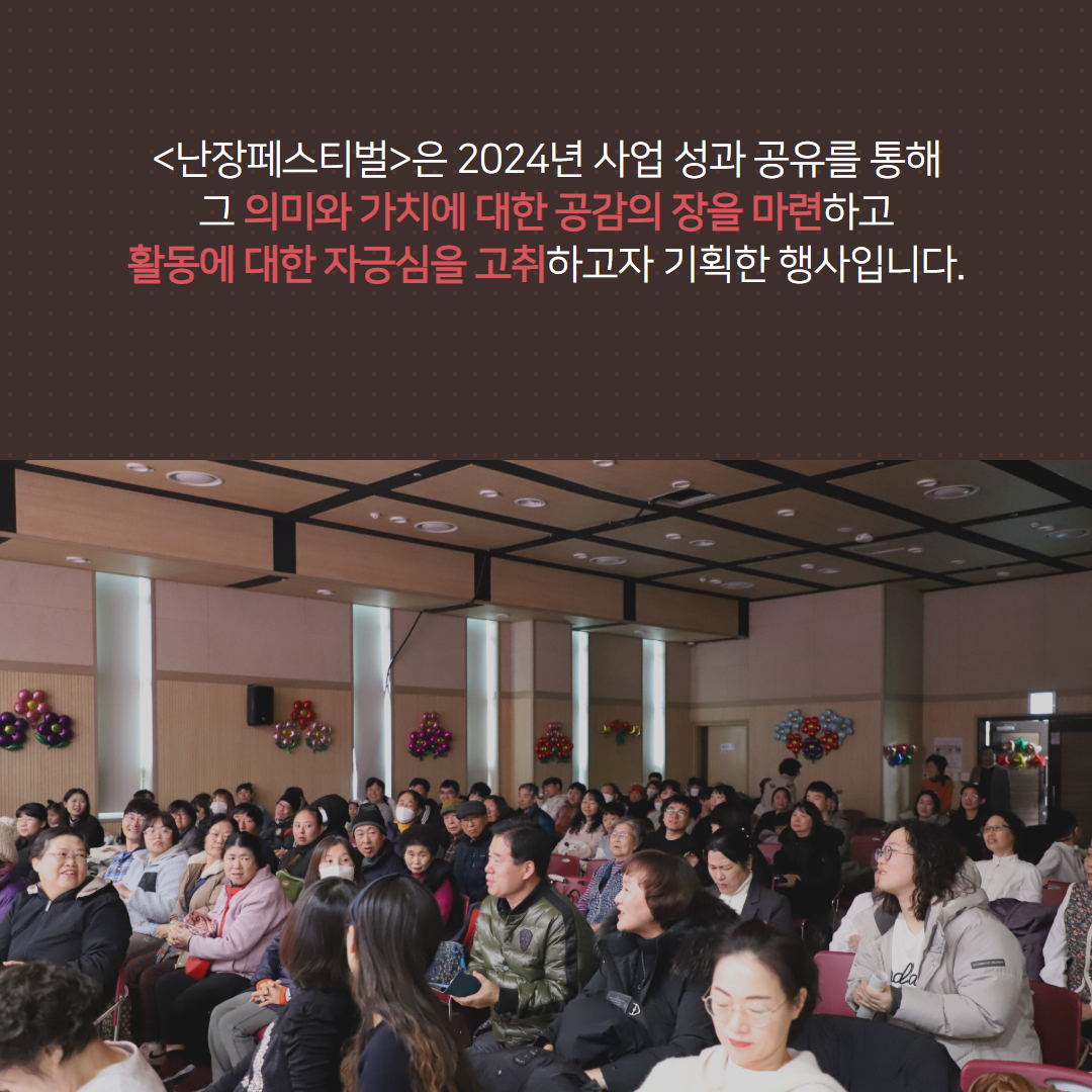 [성인서비스지원팀] 2024년 오산장애인종합복지관 문화데이 “난장페스티벌” 개최