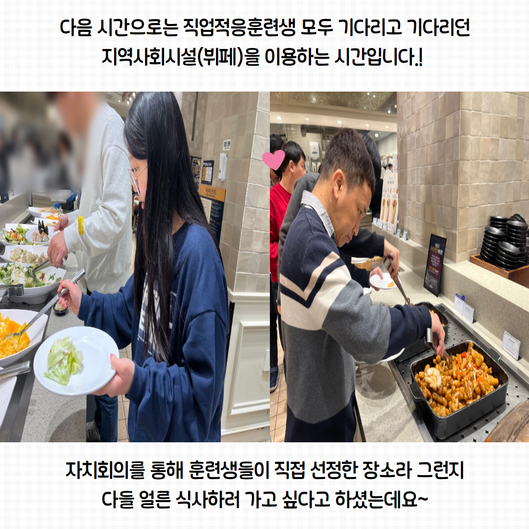 [직업지원팀]2024년 직업적응훈련 송년회 진행
