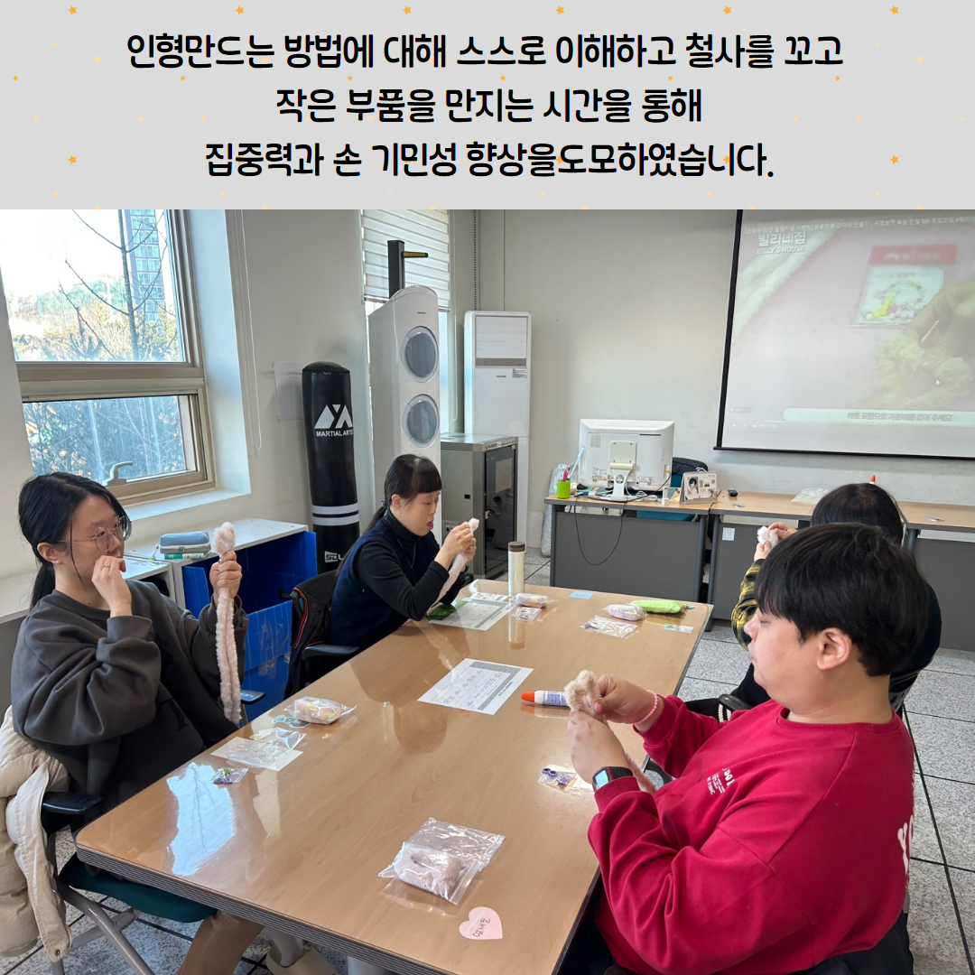 [직업지원팀] 직업적응훈련 역량강화(워크데이) 진행