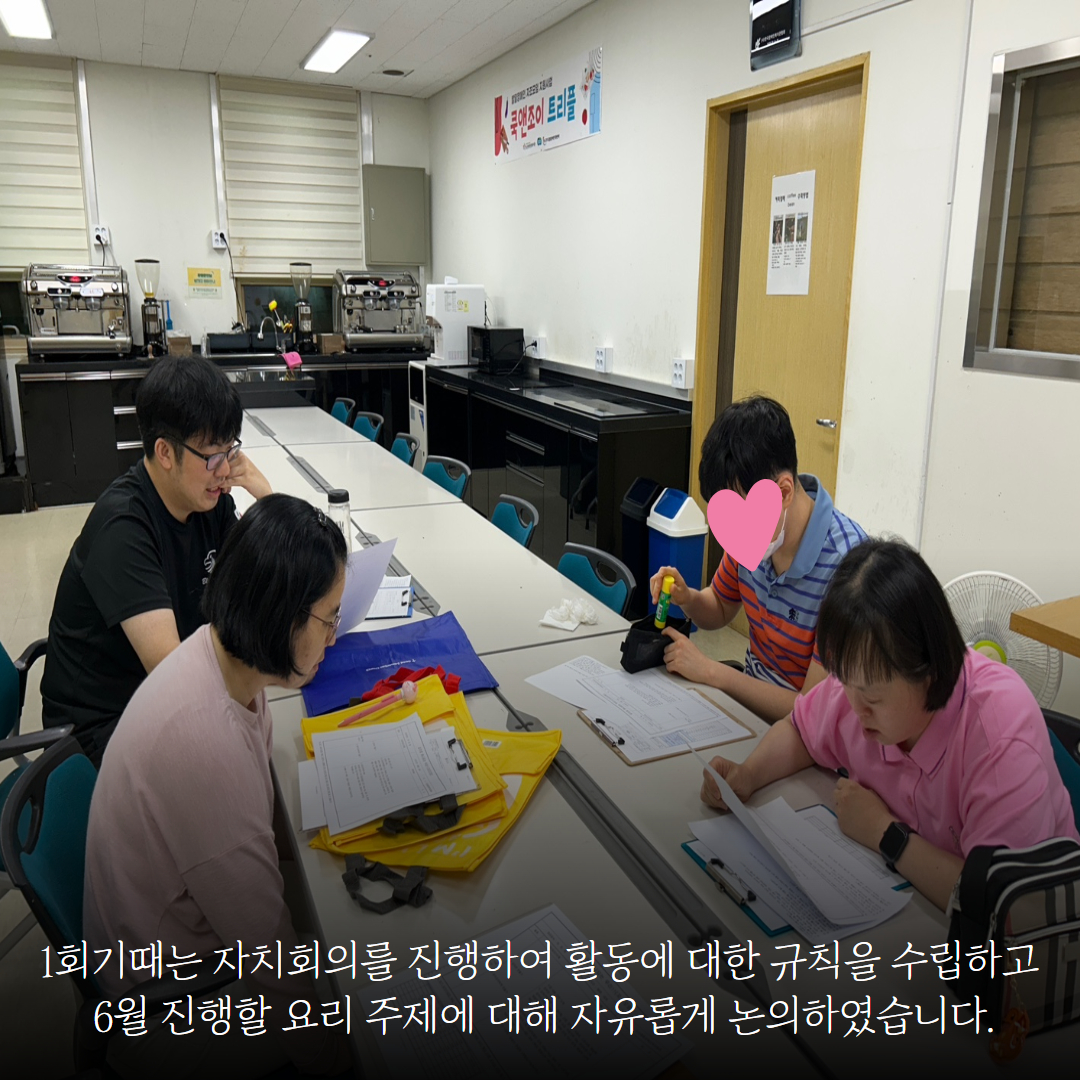[직업지원팀] 2025년 발달장애인 자조모임 지원사업 “쿡앤조이 트리플” 진행